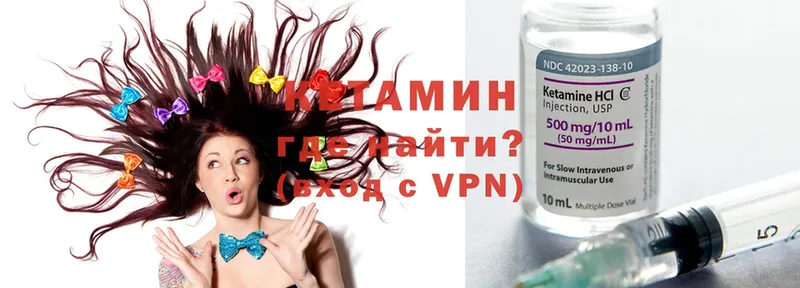 что такое   omg вход  Кетамин VHQ  Верещагино 