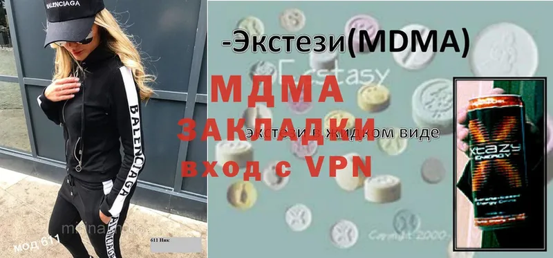 MDMA молли  Верещагино 