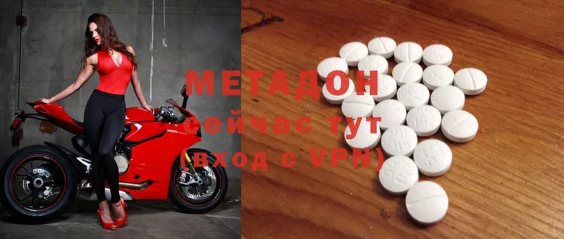 МЕТАДОН methadone Верещагино